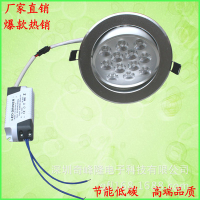 2014年新款圆形LED天花灯（牛眼灯12W）价格、厂家、图片及产品详情
