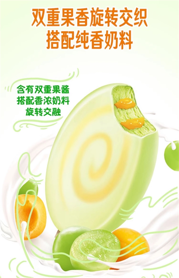 冰工厂/青提甜杏/软芯可可:伊利雪糕32支到手59.9元(60元券)